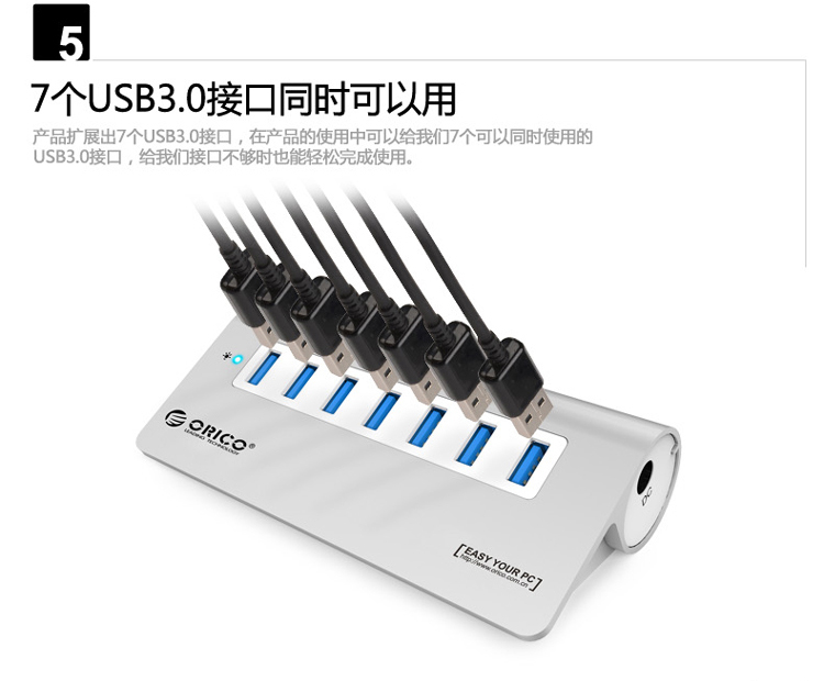 奥睿科（ORICO） M3H7-SV 全铝高速7口USB3.0 HUB集线器 分线器扩展 带电源 银