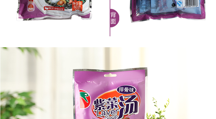 RT-Mart 紫菜汤（排骨味） 60g/袋