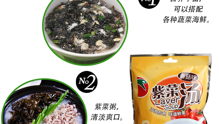 RT-Mart 紫菜汤（香菇味） 60g/袋