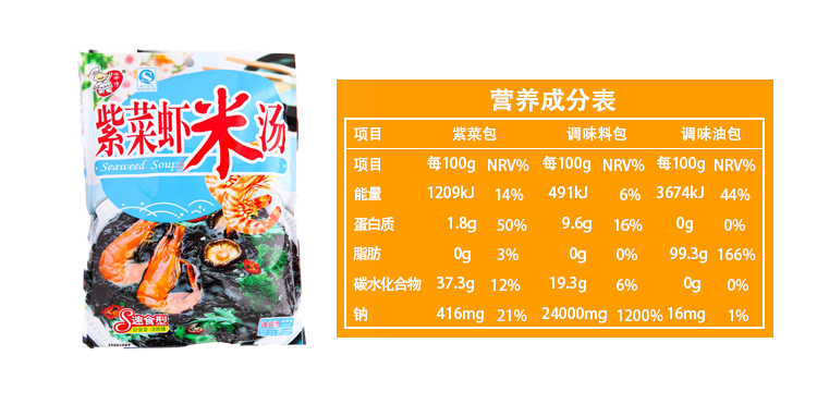汤师傅紫菜虾米汤72g/袋