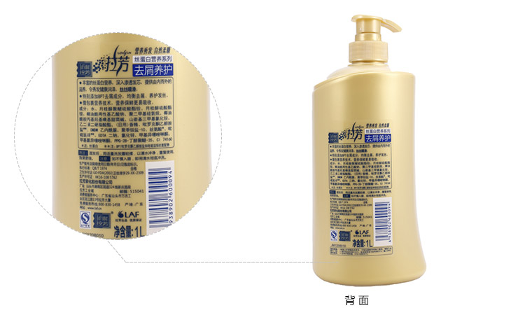 拉芳拉芳洗发水怎么样