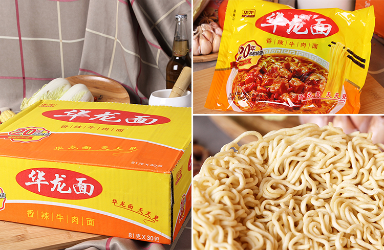 今麦郎今麦郎方便面优惠