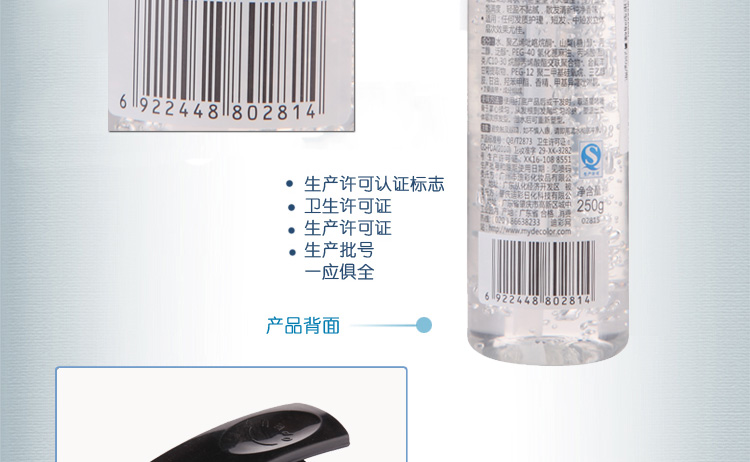 迪彩弹性塑型啫喱膏250g/瓶