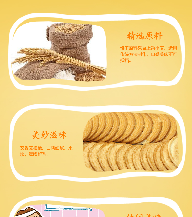 嘉士利 早餐饼干(原味) 417g/包