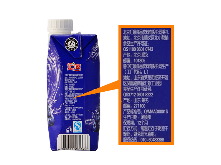 汇源100%超级炫果蓝莓+黑加仑330ml\/瓶【价