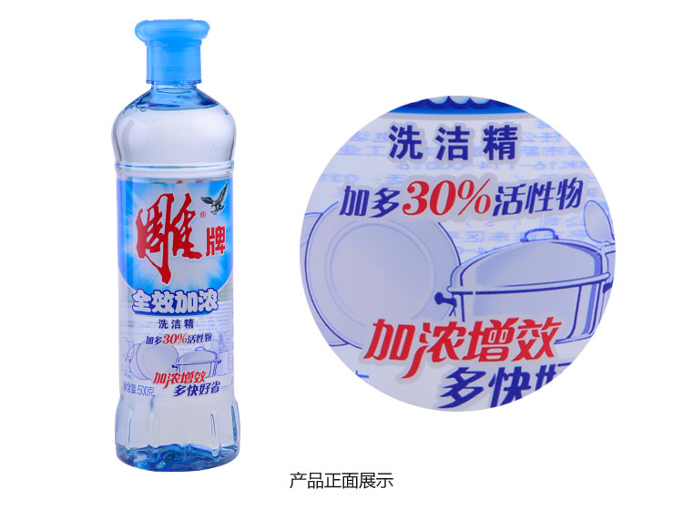 雕牌全效加浓洗洁精500克/瓶