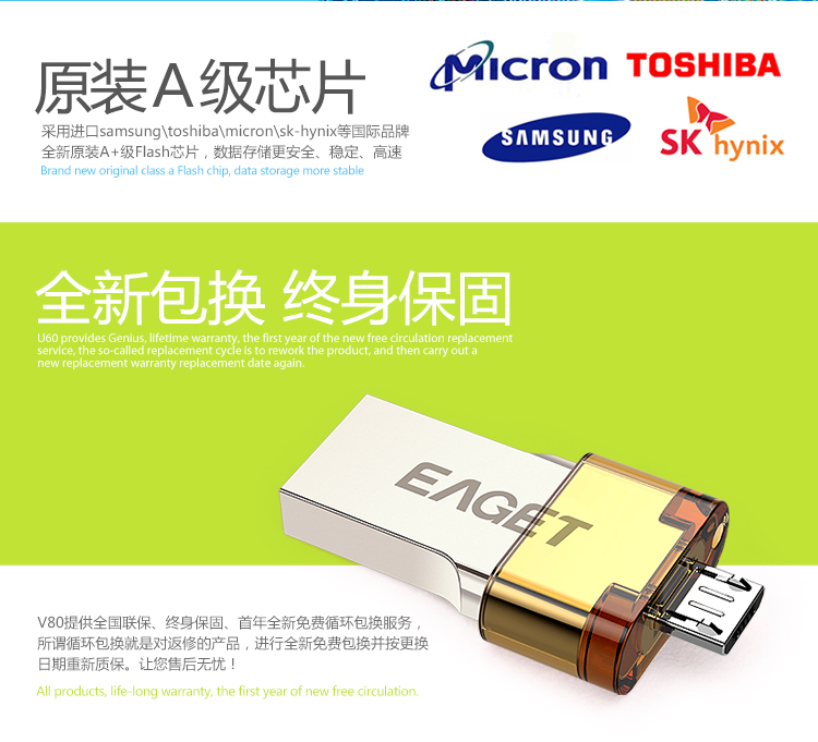 忆捷（EAGET） V80 OTG 16G (MICRO USB+USB3.0双接口)手机U盘 珍珠镍色