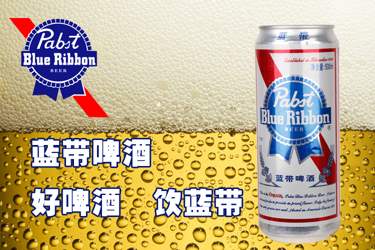 蓝带啤酒 500ml/听【价格,正品,报价】-飞牛网