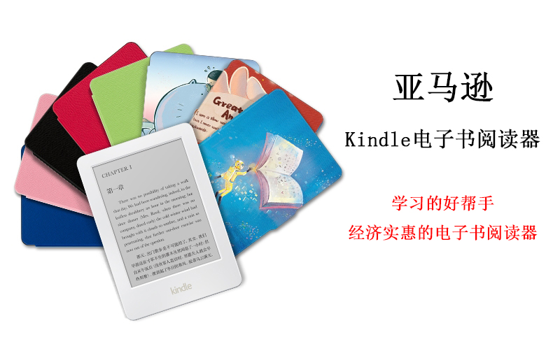 亚马逊（amazon） Kindle Voyage电子书阅读器 （300 ppi电子墨水触控屏  内置智能调节阅读灯  创新【压敏式翻页键】  4GB存储  内置WiFi  超长续航时间 ）