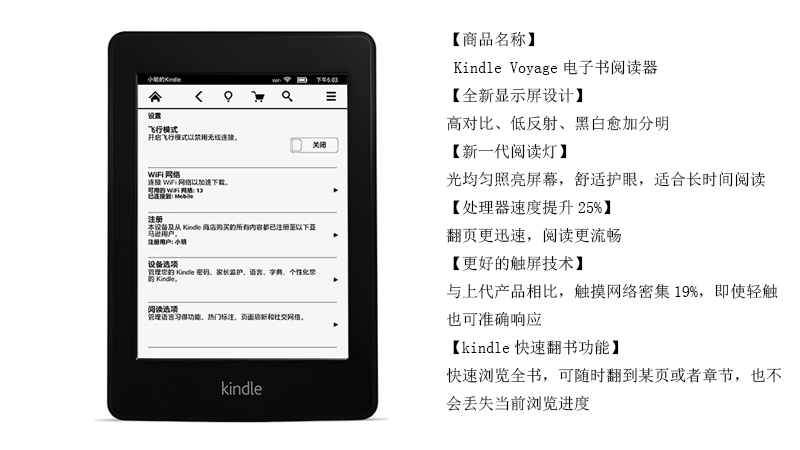 亚马逊（amazon） Kindle Voyage电子书阅读器 （300 ppi电子墨水触控屏  内置智能调节阅读灯  创新【压敏式翻页键】  4GB存储  内置WiFi  超长续航时间 ）