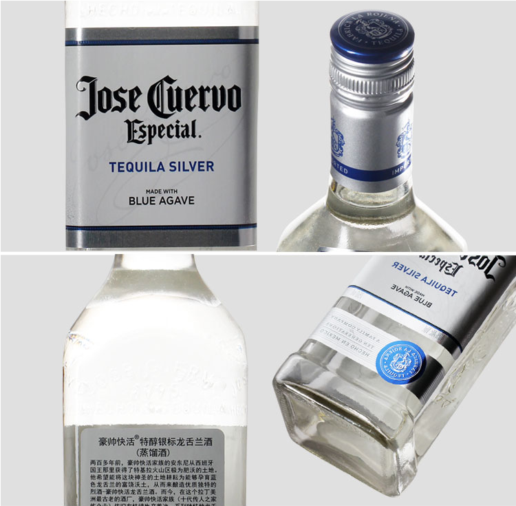 墨西哥进口 豪帅快活特醇银标龙舌兰酒 750ml/瓶