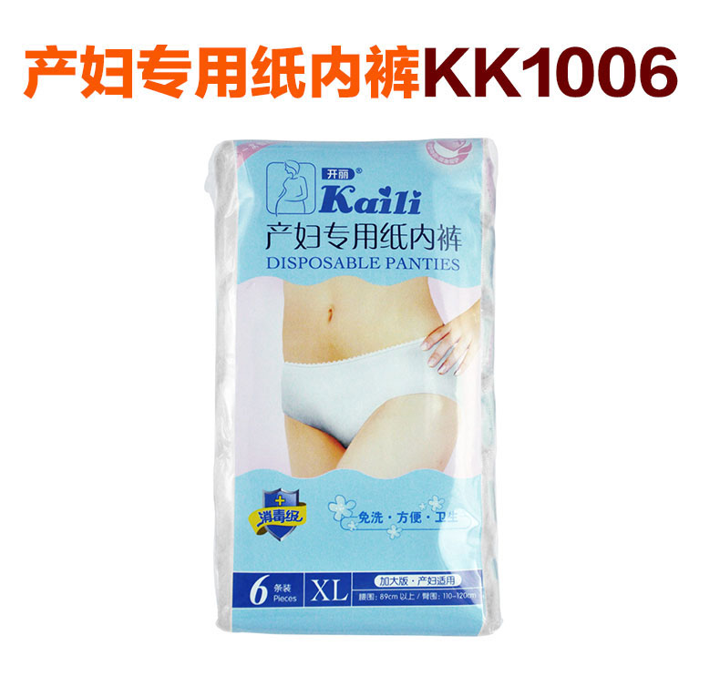 Kaili/开丽 产妇专用纸内裤 XL码 6条 KK1006