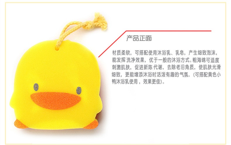 黄色小鸭 造型双层澡棉 880074