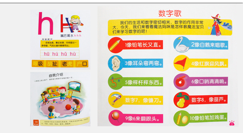3q宝贝 多功能早教点读笔幼儿3-6岁宝宝益智英语学习点读笔 a536 天