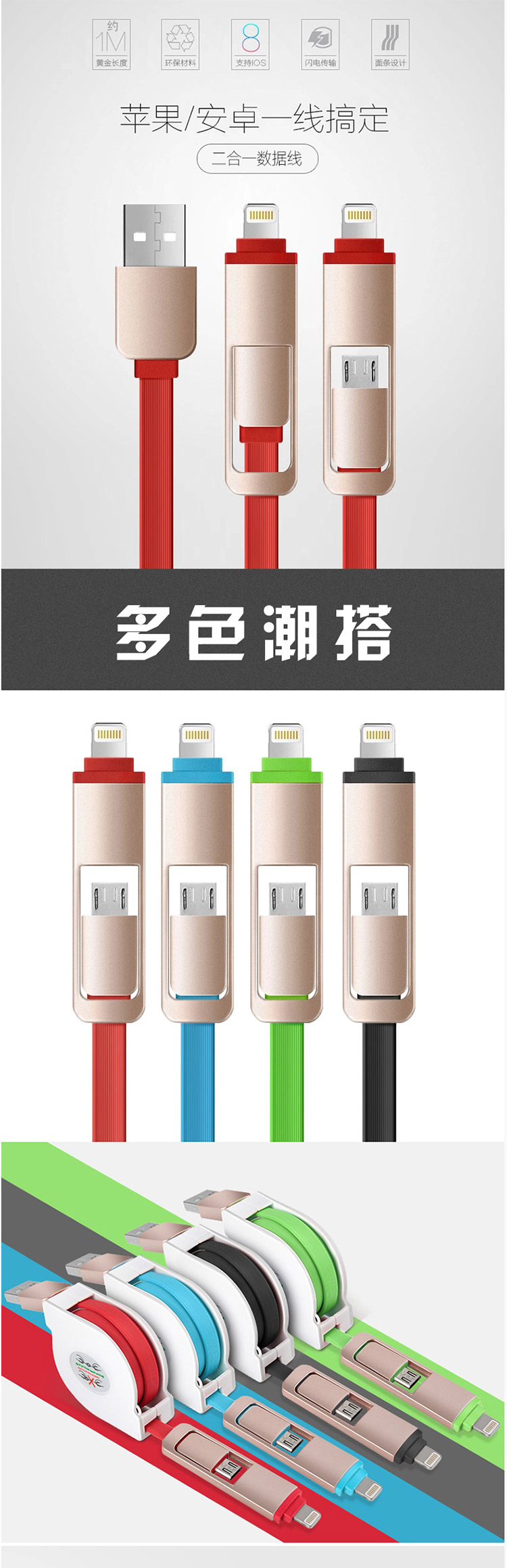 Haweel 苹果6数据线二合一伸缩手机充电线 适用于iPhone6/5S/安卓/三星/小米 陶瓷白
