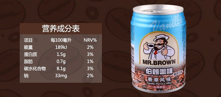 伯朗咖啡 香草风味咖啡饮料 240ml（台湾地区进口）