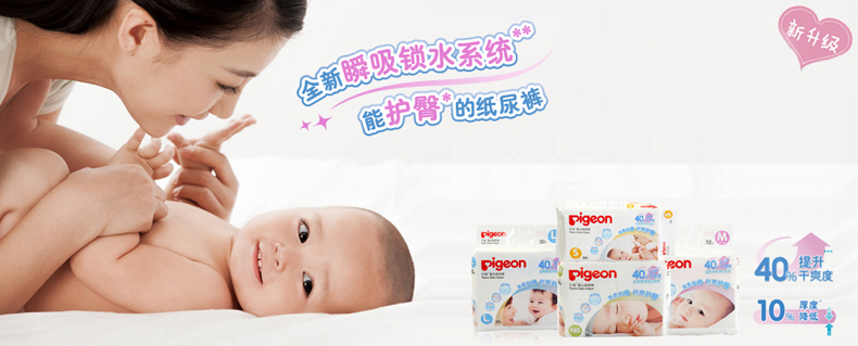 Pigeon/贝亲 婴儿手口湿巾 宝宝手口专用湿纸巾25抽 洁肤巾便携装 KA47