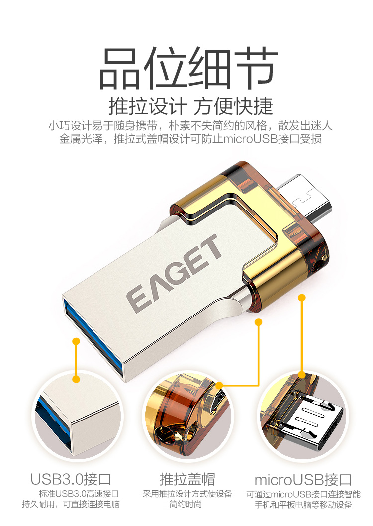 忆捷（EAGET） V80 OTG 16G (MICRO USB+USB3.0双接口)手机U盘 珍珠镍色