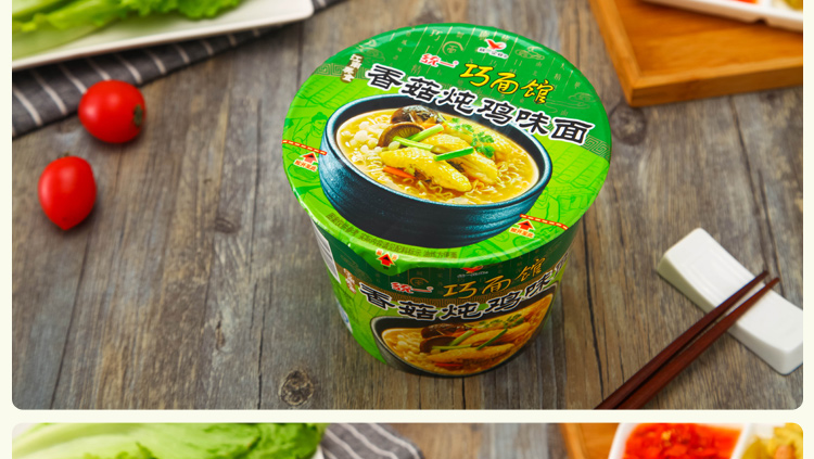 商品名称:统一巧面馆香菇炖鸡味桶面 93g*12桶/箱 品牌:统一 包装