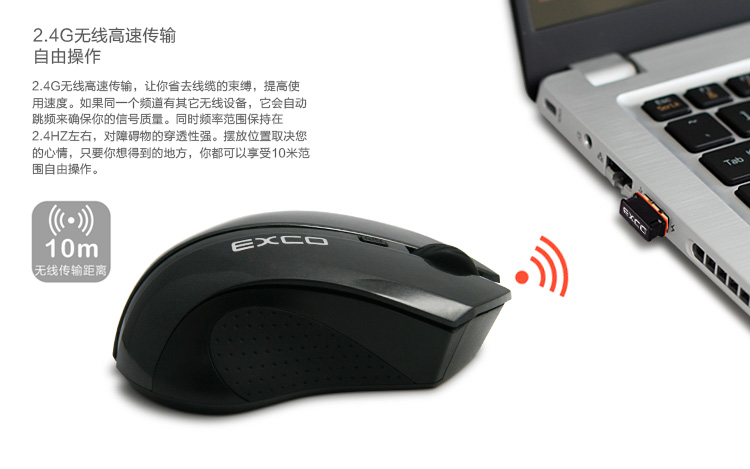 EXCO WMS19 2.4GHZ无线鼠标