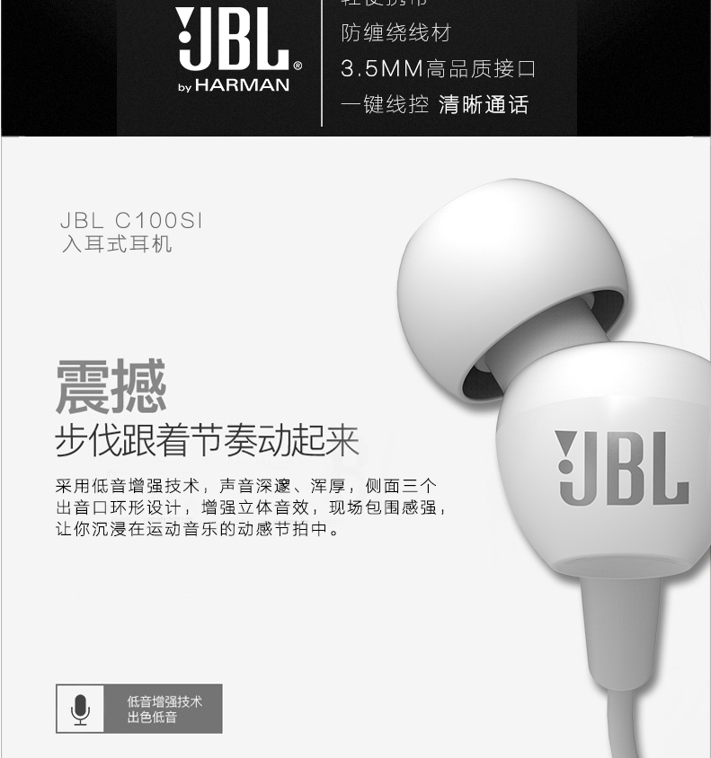 JBL C100SI苹果安卓通用耳机入耳式便携运动耳塞正品时尚线控耳机