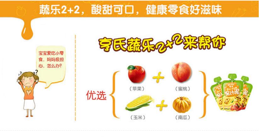 亨氏蔬乐2+2苹果蜜桃玉米南瓜 120g/袋