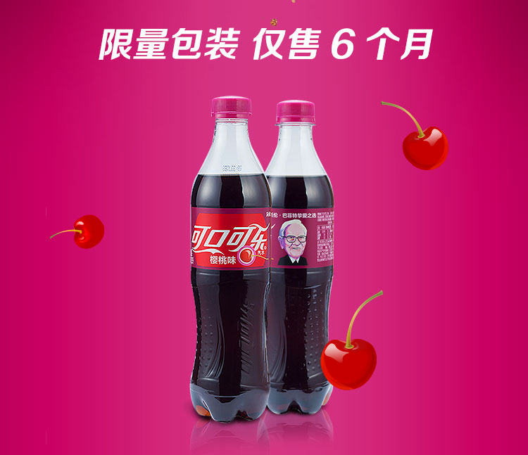 可口可乐 樱桃味汽水 500ml*12瓶/箱