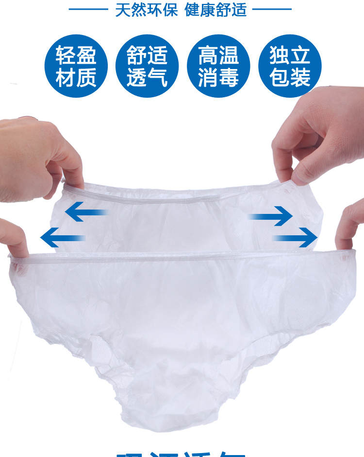 姐太男仕纸内裤XL /袋