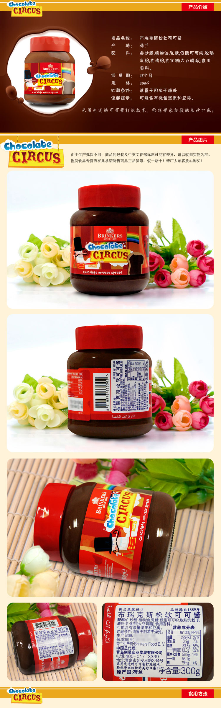 荷兰进口 布瑞克斯松软可可酱 300g/瓶新品