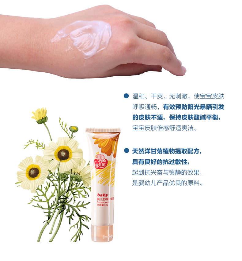 露芬妮 婴儿舒缓防晒霜 50g