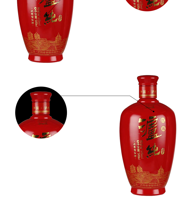 泸州老窖 52度泸纯红逸 500ml/瓶