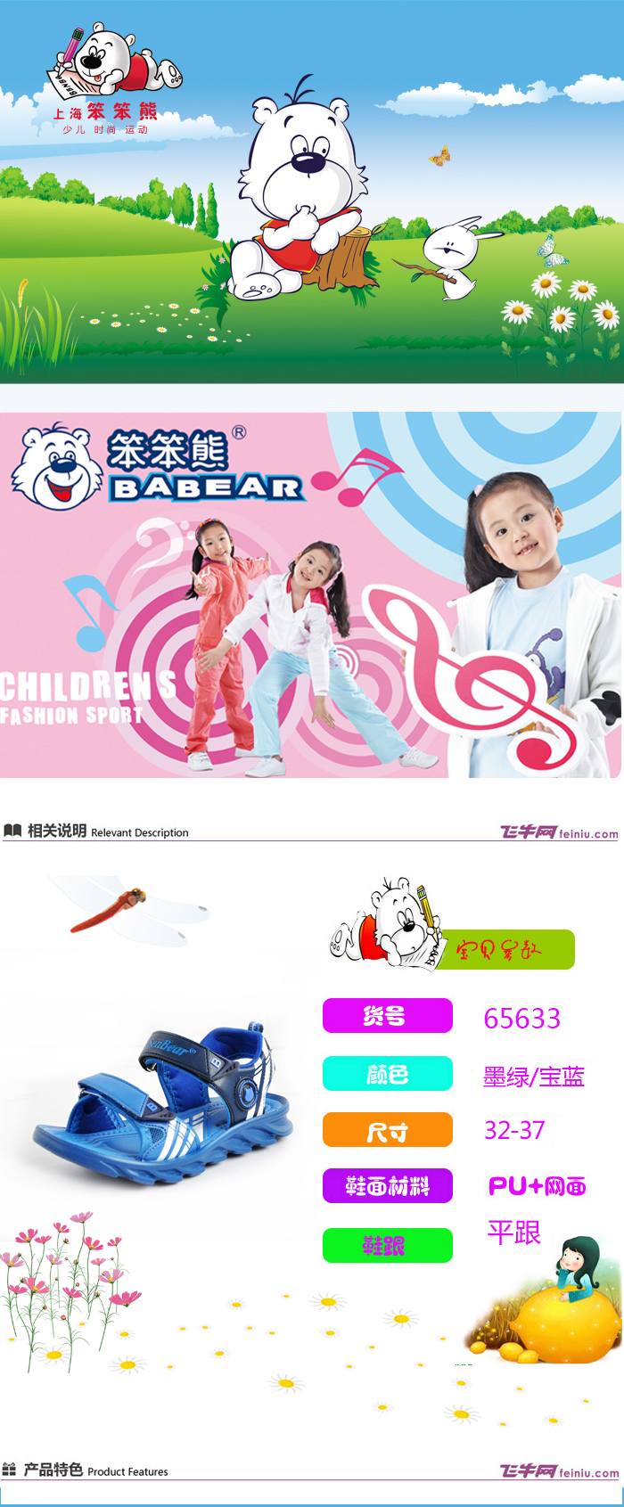 笨笨熊 新款时尚儿童运动沙滩凉鞋 65633 墨绿色 34(21.6cm)