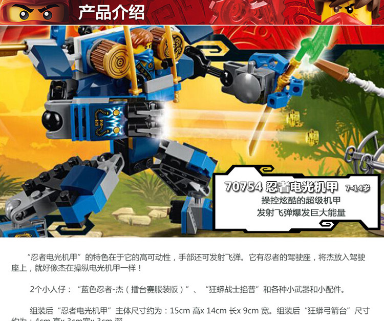 怎么用乐高拼机甲幻影忍者 66006c8d733d040e35eda17663a16049.jpg