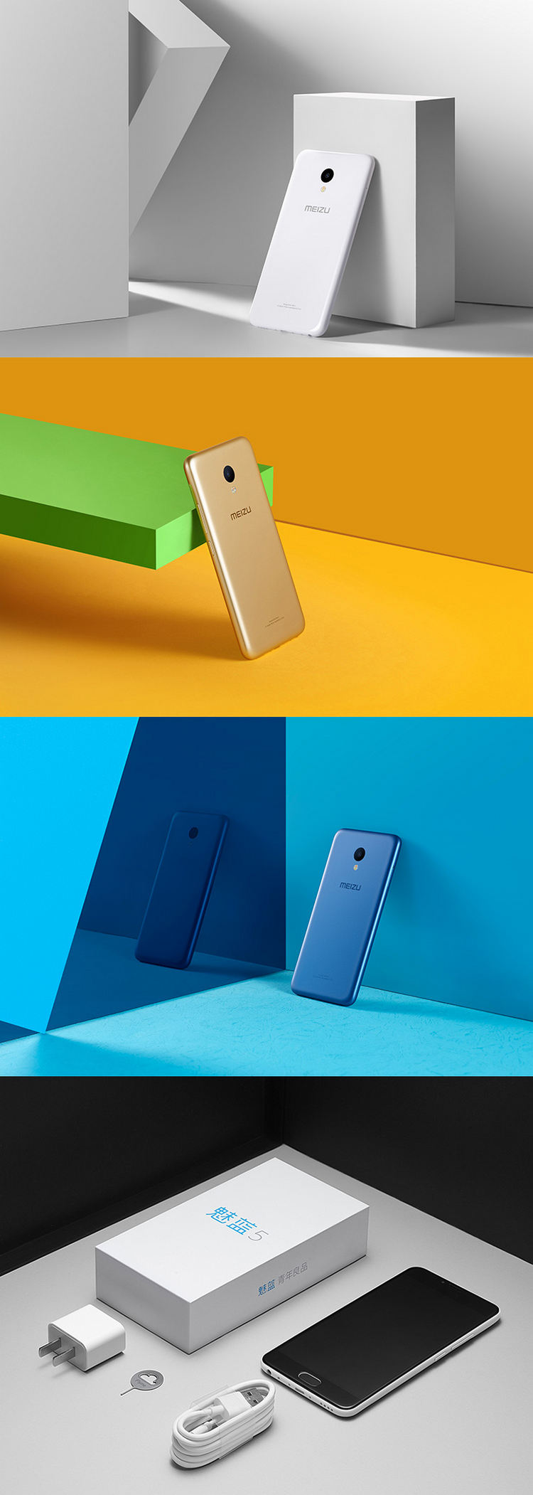 魅族(meizu) 魅蓝5 全网通公开版 16gb 金色 移动联通电信4g手机 双卡